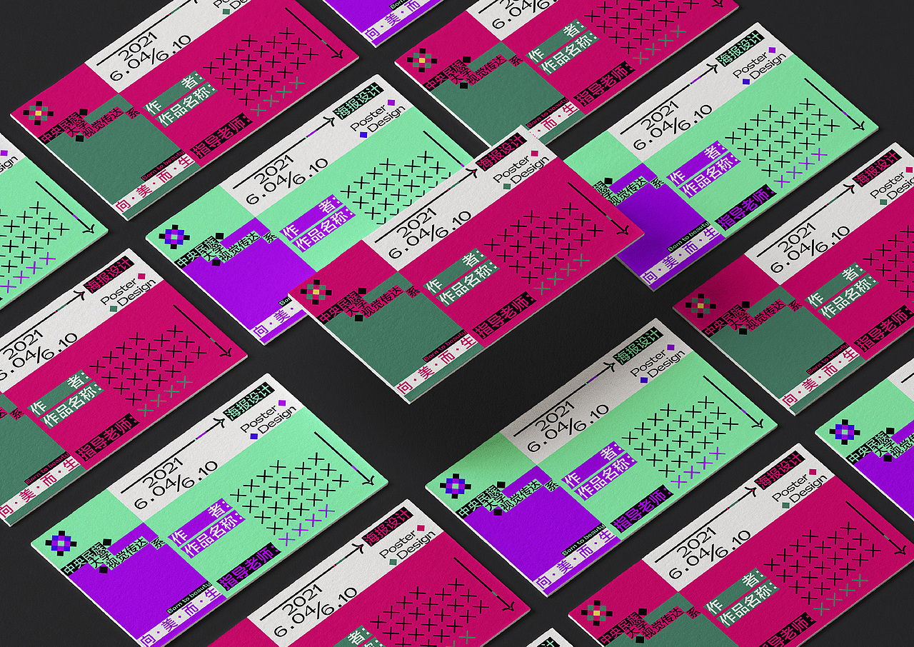 向美而生-2021中央民族大学视觉传达设计系主视觉形象（图ZMzA2OTU3ODQ4） - 品牌 - 站酷设计师弓长十口二青原创素材 - 站酷ZCOOL