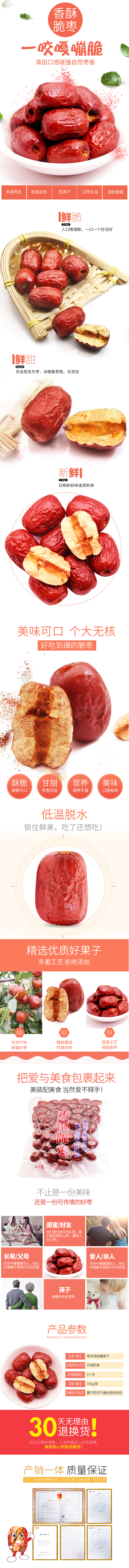 详情页（图ZMTA5Mjg1ODI0） - 电商 - 站酷设计师木林森Oo原创素材 - 站酷ZCOOL