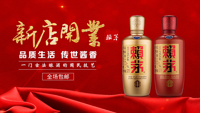 酒仙网海报设计