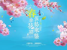 婚纱旅拍主题