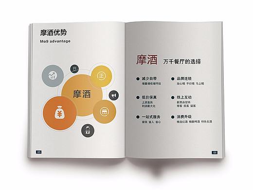 公司宣传册