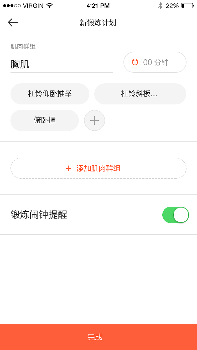 健身（图ZMTQ1ODIxNTAw） - APP界面 - 站酷设计师凌姓名叫灿灿原创素材 - 站酷ZCOOL