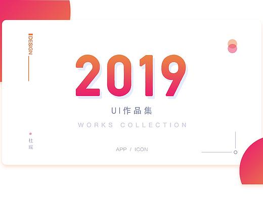 UI作品集（个人主页-ZNDAwNTQ2OTY=） - APP界面 - 站酷设计师瑤瑤原创素材 - 站酷ZCOOL