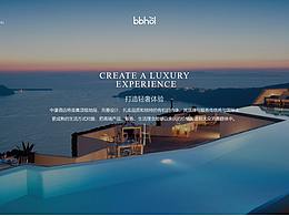 中濠酒店集團官方網站