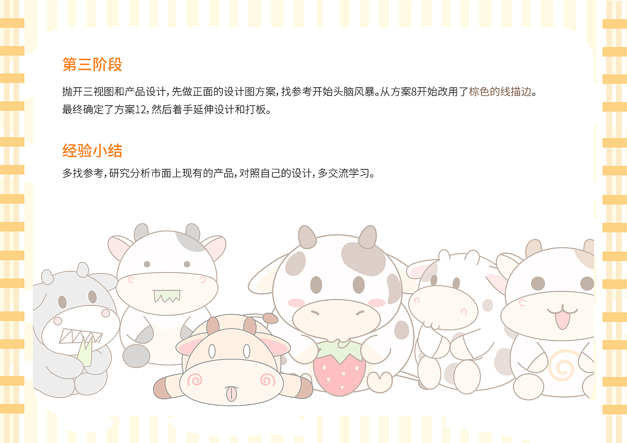 牛的IP汇总 Wow Cow