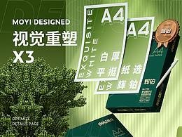 复印纸/扫码盒子详情页分享