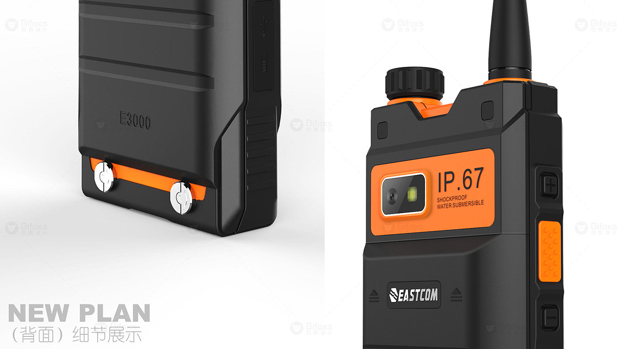 专业手持机设计