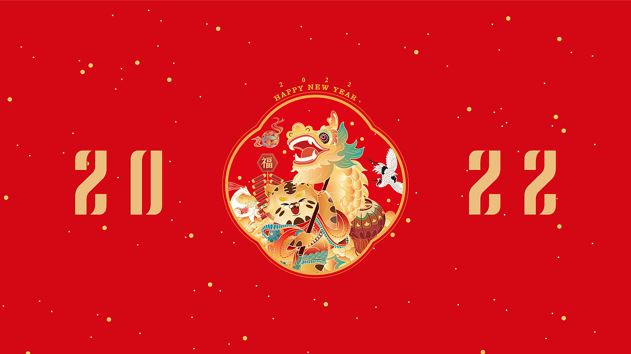 2022 虎瑞纳新（图ZMjc4MDU1NDQw） - IP形象 - 站酷设计师叁斤人原创素材 - 站酷ZCOOL