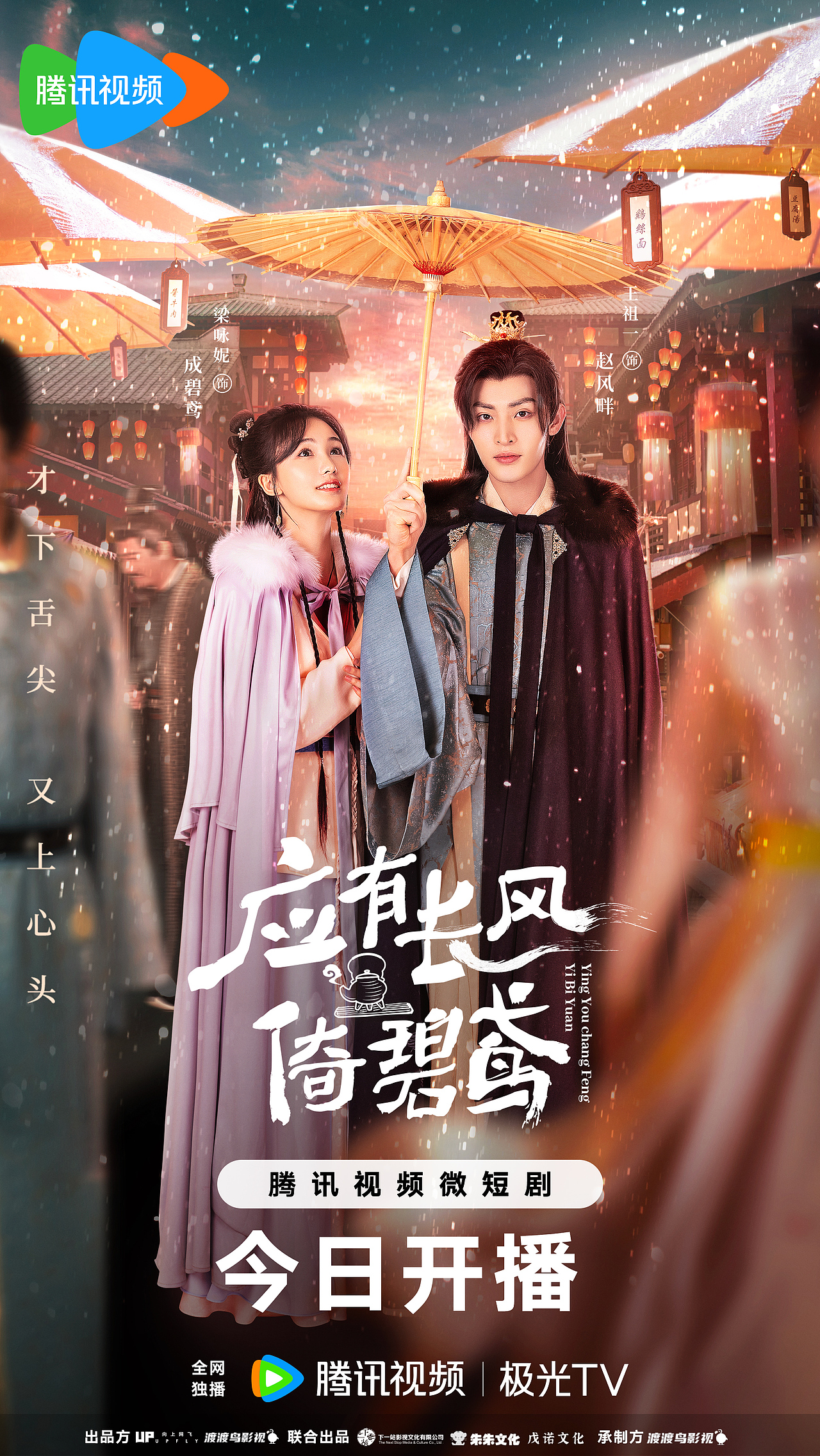 《应有长风倚碧鸢》X海报设计（图ZMzYwMjYwODYw） - 海报 - 站酷设计师爱摸鱼的设计狮原创素材 - 站酷ZCOOL