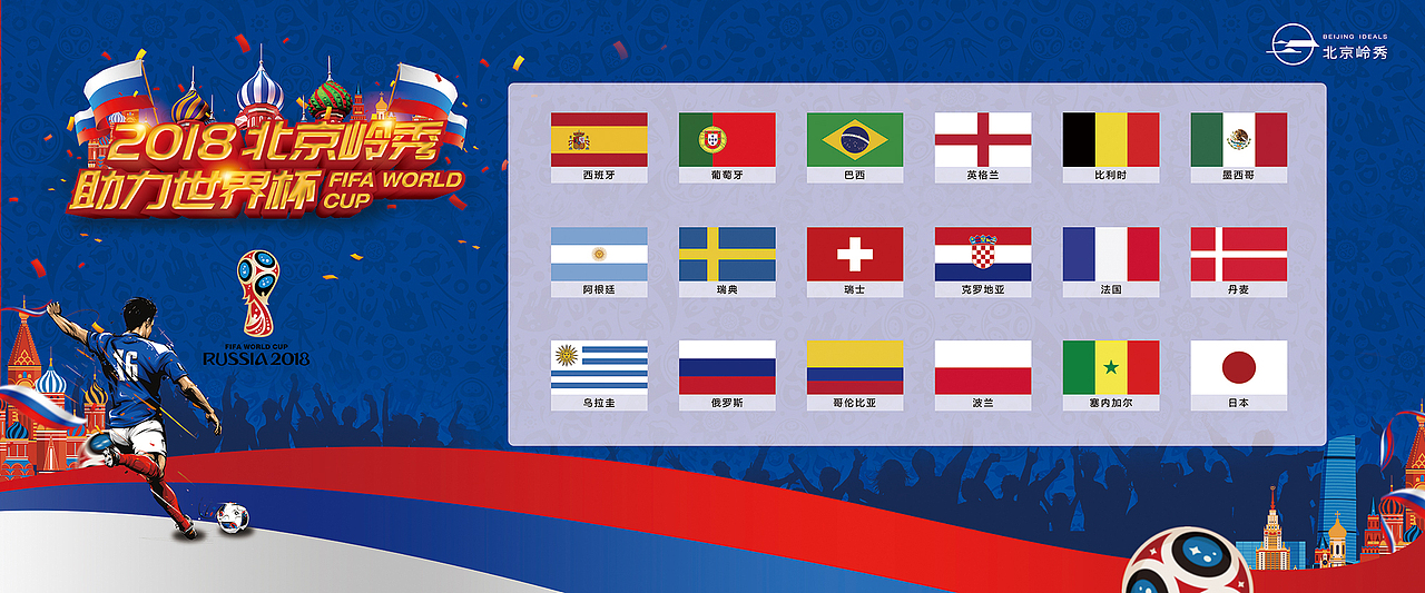 商业办公世界杯暖场活动（图ZMTI3MDk3ODA0） - 其他平面 - 站酷设计师Design大陈原创素材 - 站酷ZCOOL