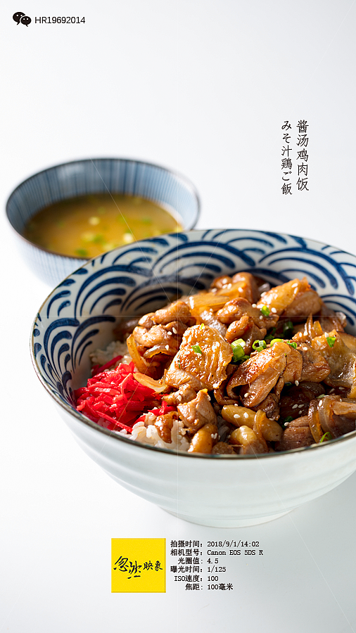 鸡肉饭定食料理（图ZMTI3NDAyNzcy） - 产品摄影 - 站酷设计师博格奥设计原创素材 - 站酷ZCOOL