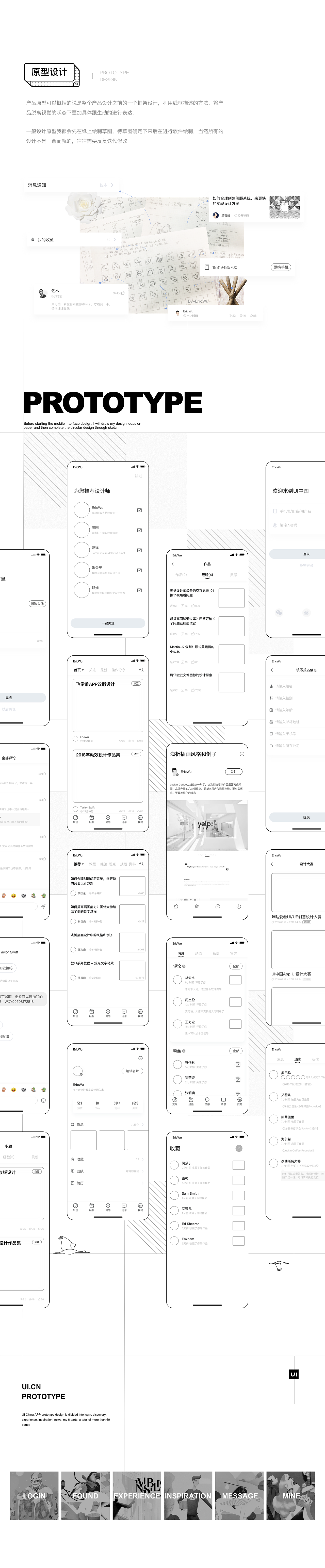 UI中国APP新概念设计(图ZMTUzODc4Njc2) - APP界面 - 站酷设计师佐木扉页原创素材 - 站酷ZCOOL