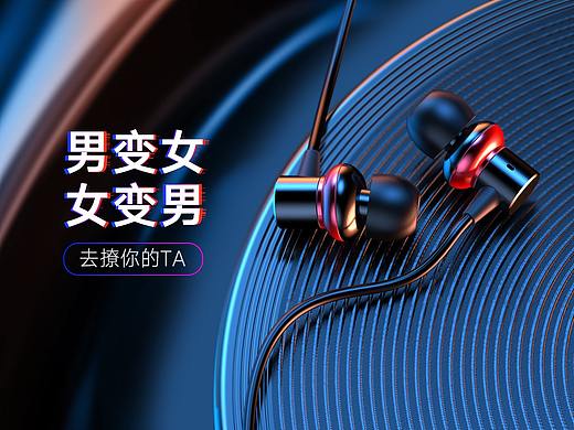 三频耳机动画视频