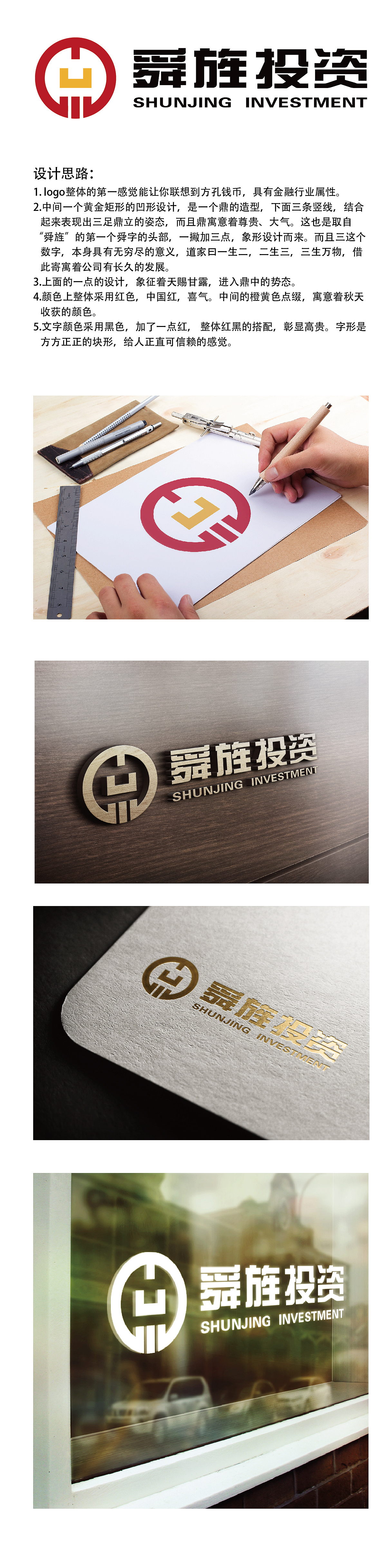 金融公司LOGO设计（图ZMzczNjU1ODQ=） - 品牌 - 站酷设计师踏浪逐日原创素材 - 站酷ZCOOL