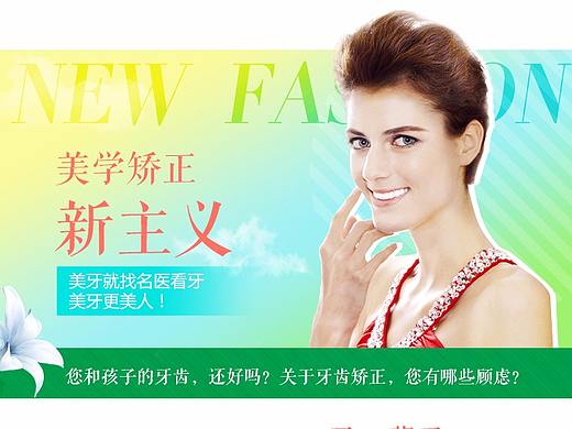 医美电商详情页设计