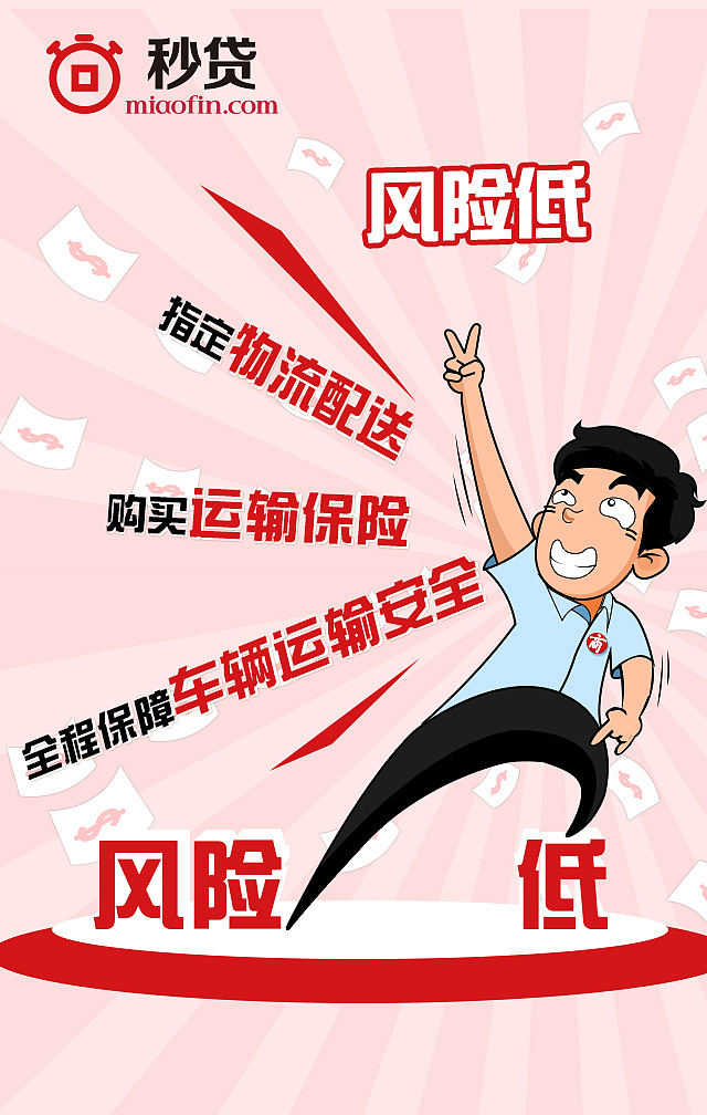 秒贷H5（图ZMTI2MTgxMDky） - 宣传物料 - 站酷设计师yangbosj原创素材 - 站酷ZCOOL