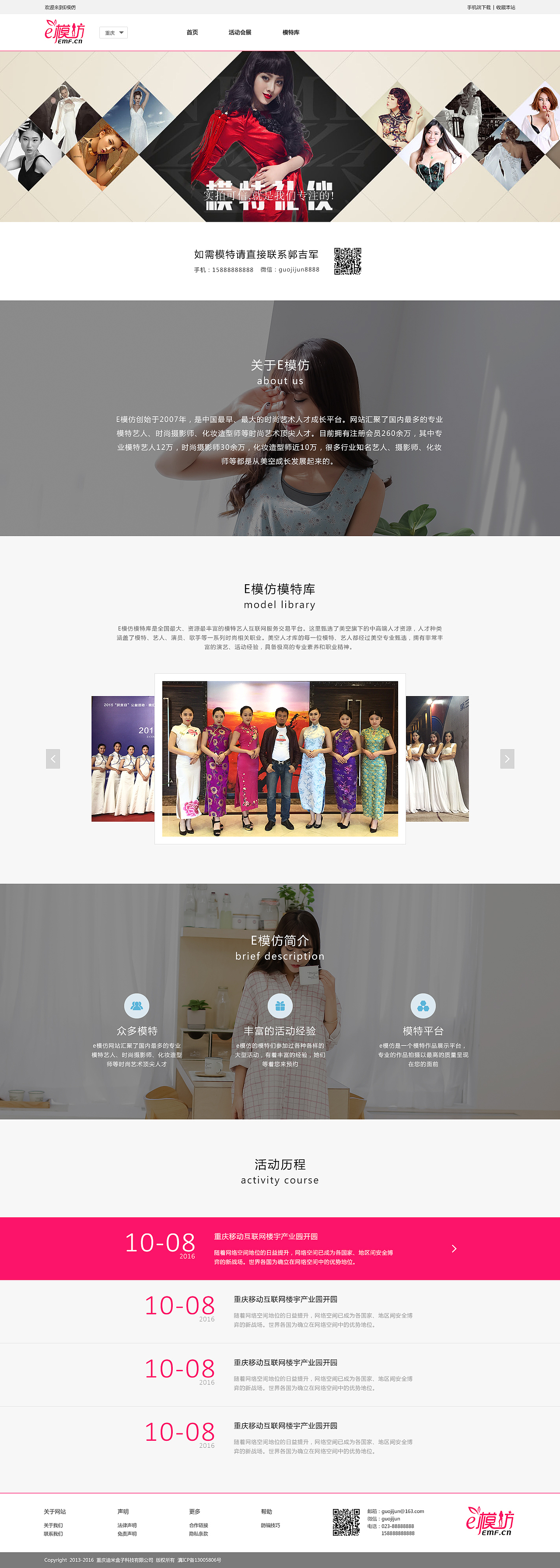 模特专题展览（图ZMTMzNzAyOTAw） - 个人网站 - 站酷设计师lizhouyi夜原创素材 - 站酷ZCOOL