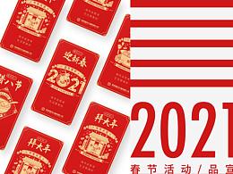 2021年底视觉小总结