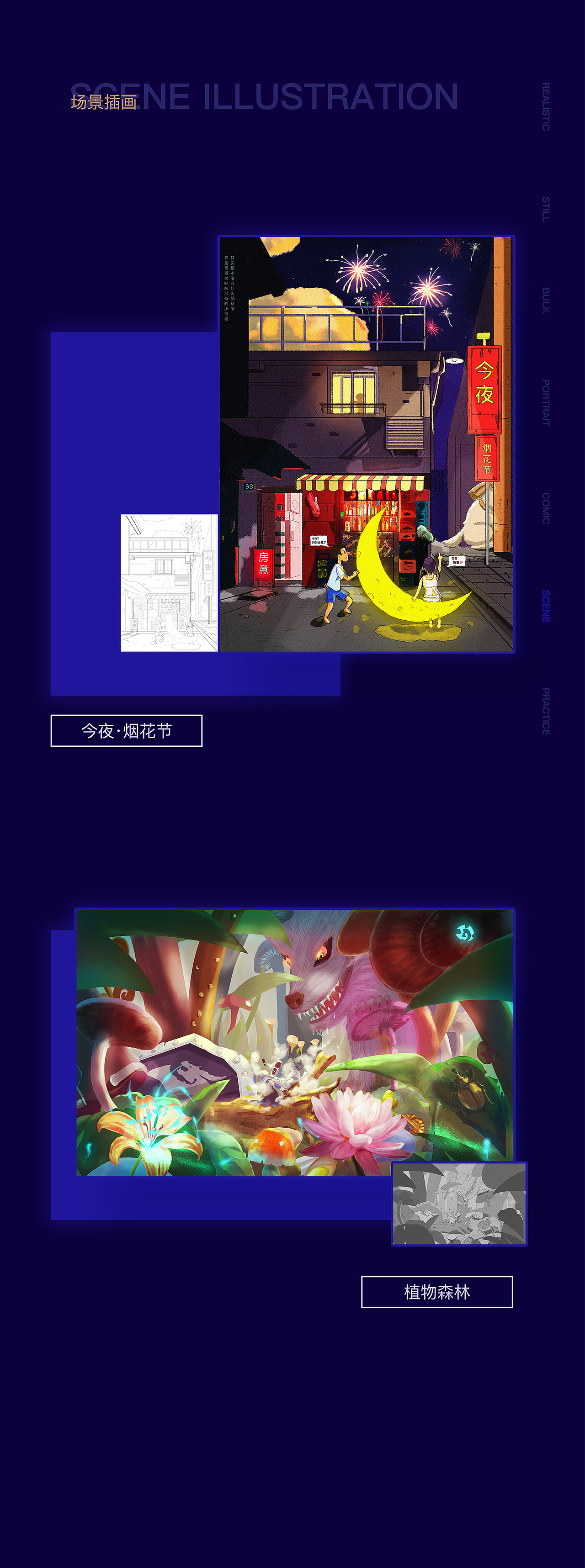 2021上半年插画作品集（图ZMjY3MzYxNzQ0） - 创作习作 - 站酷设计师Marco124原创素材 - 站酷ZCOOL