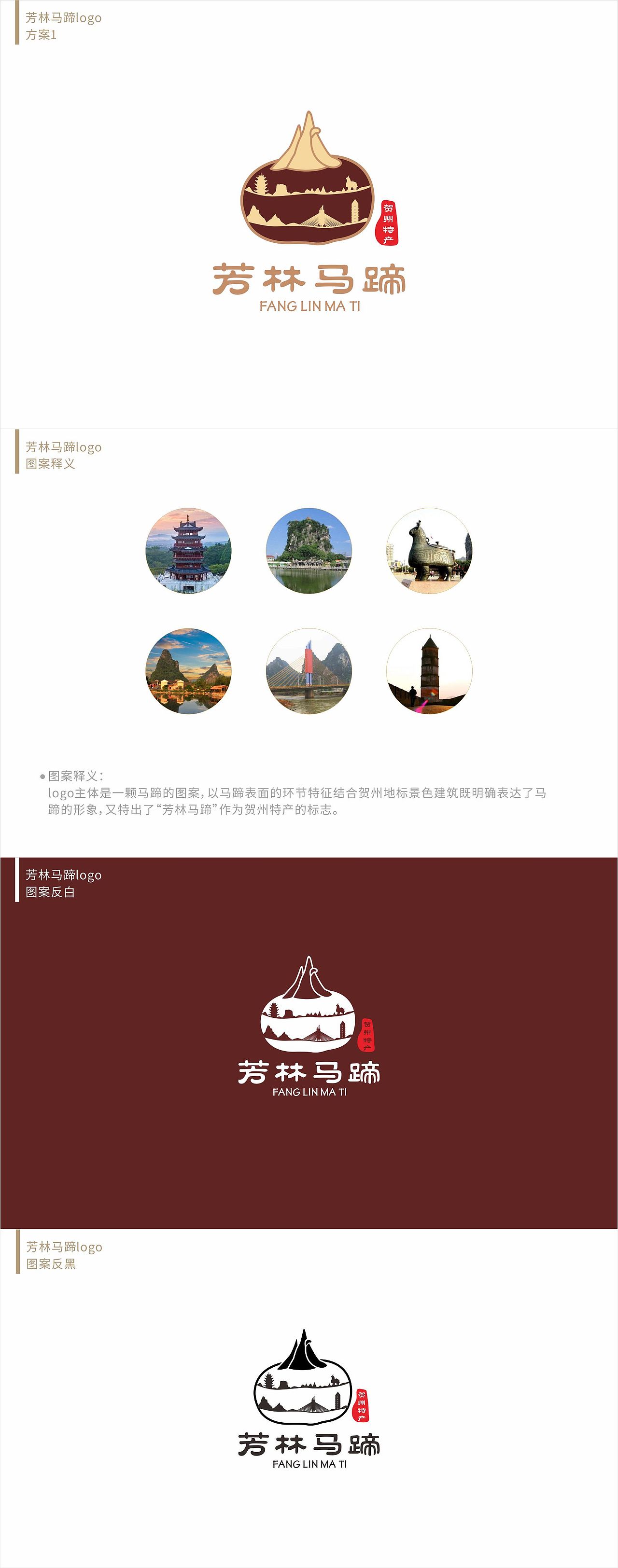 芳林马蹄（图ZMjY4Mzc5NzI4） - Logo - 站酷设计师SAEDS原创素材 - 站酷ZCOOL