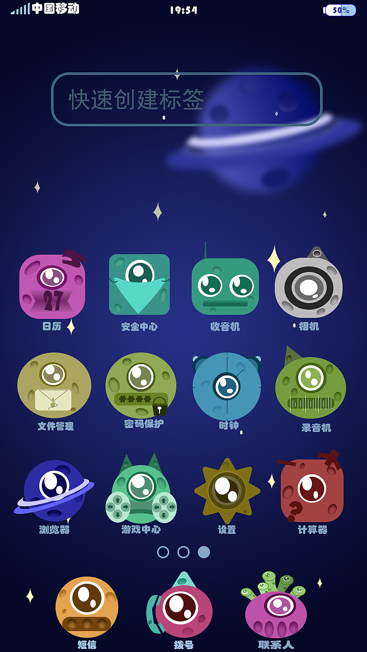 星球怪兽（图ZMzAyODg1NzI4） - 交互/UE - 站酷设计师有点意is原创素材 - 站酷ZCOOL