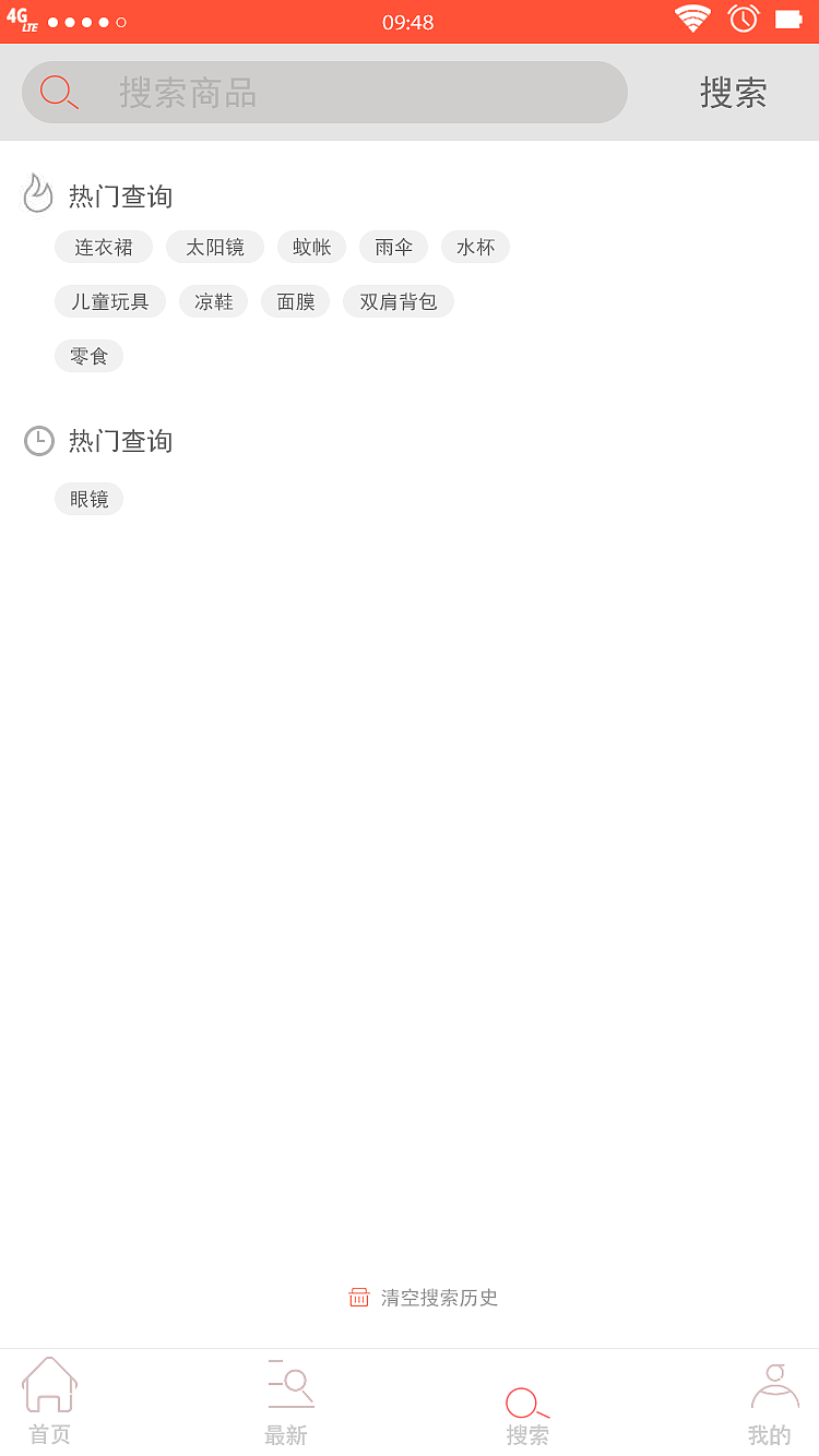 妙趣APP交互动效