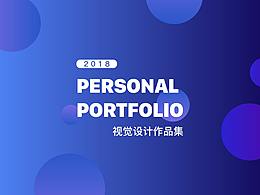 視覺設(shè)計(jì)作品集