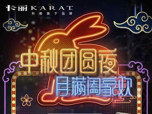 節(jié)日海報等（持續(xù)更新）（個人主頁-ZNDI5MTY1Njg=） - 海報 - 站酷設計師Jing_rabbit原創(chuàng)素材 - 站酷ZCOOL