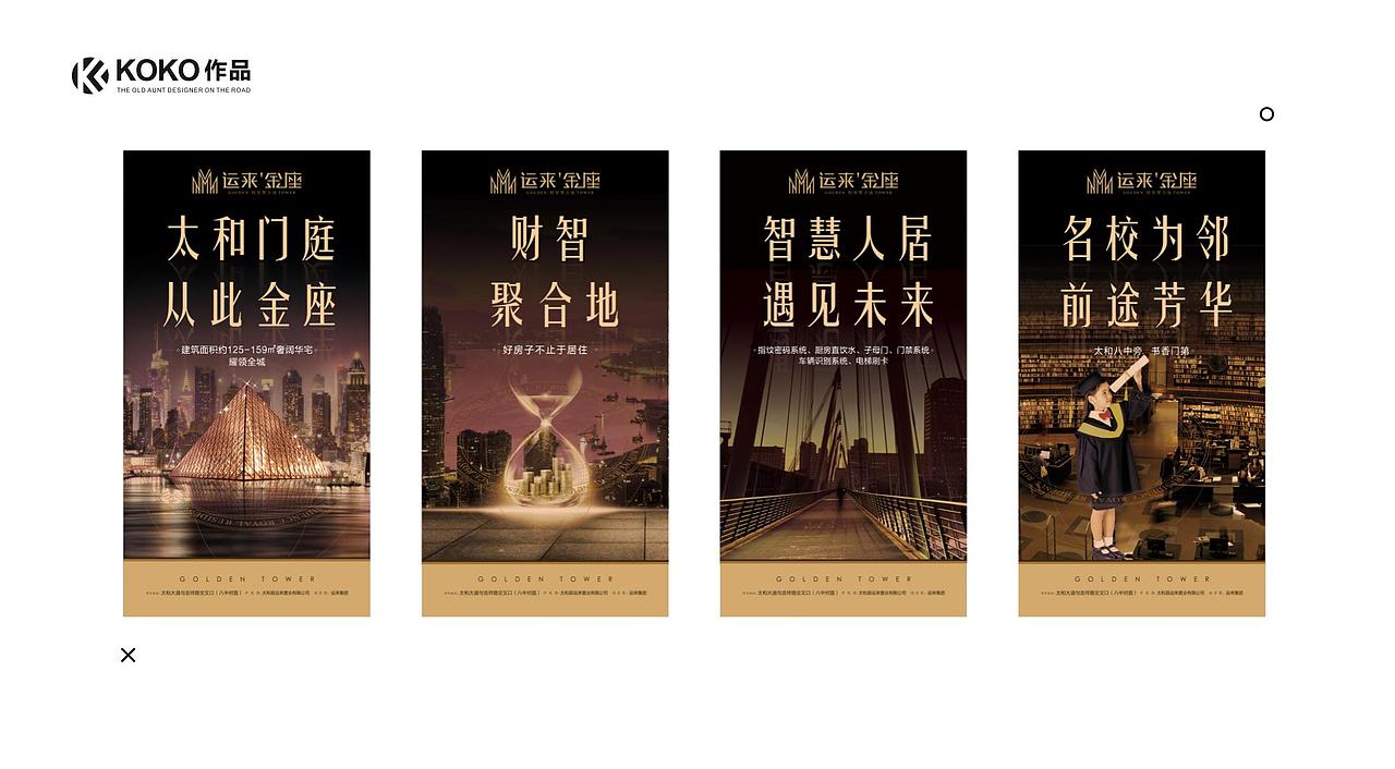 KOKO 个人作品集(下篇)