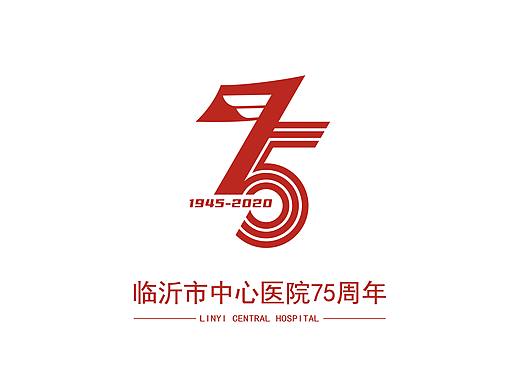临沂市中心医院75周年LOGO方案