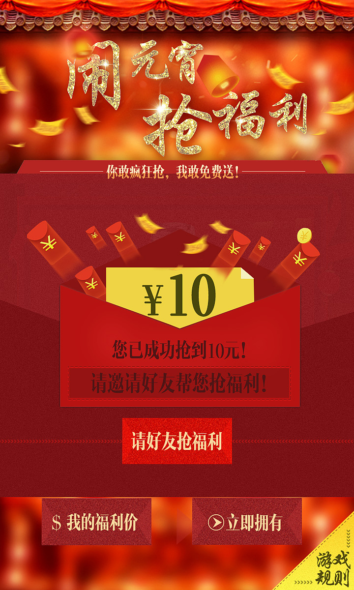 安婕妤元宵游戏H5（图ZNDI0NzE5MjQ=） - 移动端网页 - 站酷设计师妮宝原创素材 - 站酷ZCOOL