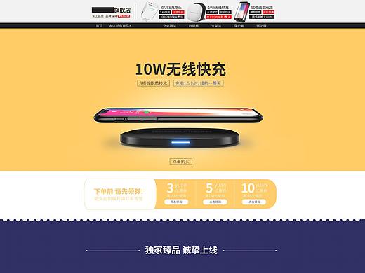 淘宝天猫3C数码店铺装修+详情页/首页简约设计