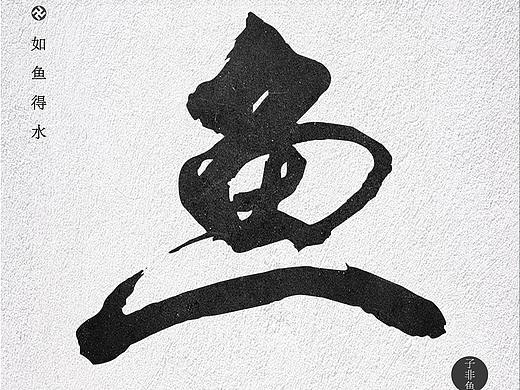 文字图片排版