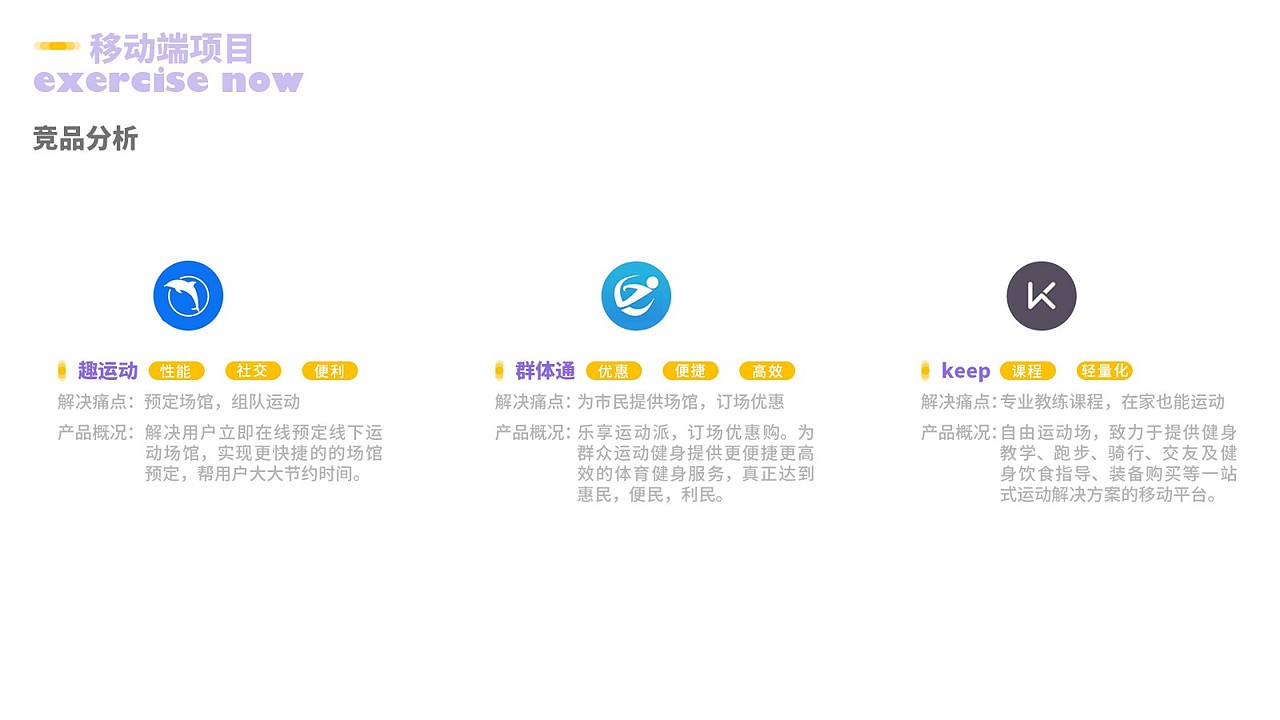场馆预约(运动健身)APP