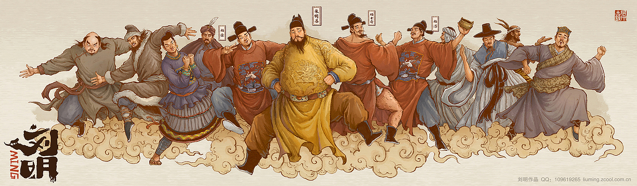 《大明卷》(一)（图ZMjQ1NjY5MDQ0） - 创作习作 - 站酷设计师刘明de画画本子原创素材 - 站酷ZCOOL