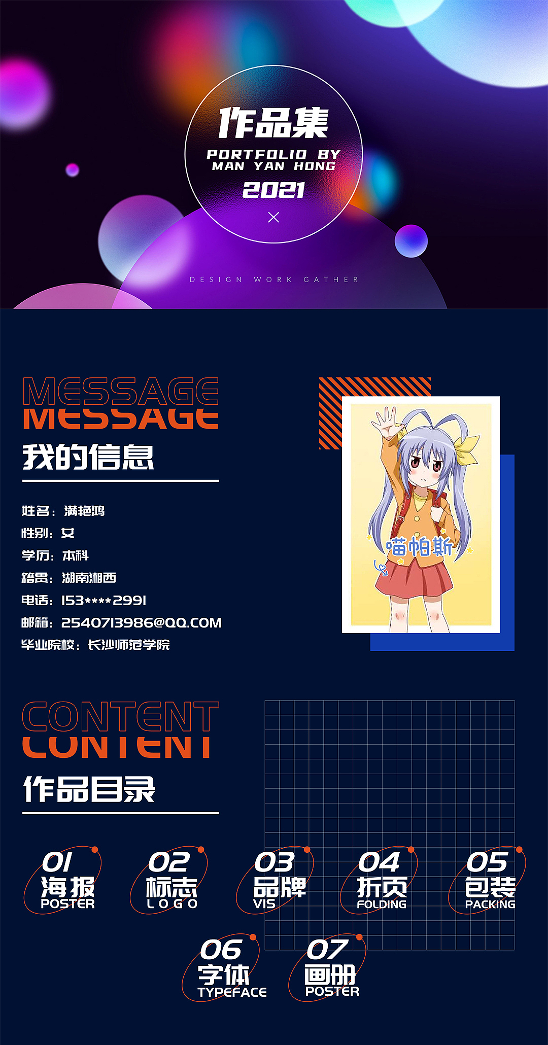 2021品牌类作品整理（图ZMjg0NDQwODk2） - 其他平面 - 站酷设计师我就是满满原创素材 - 站酷ZCOOL