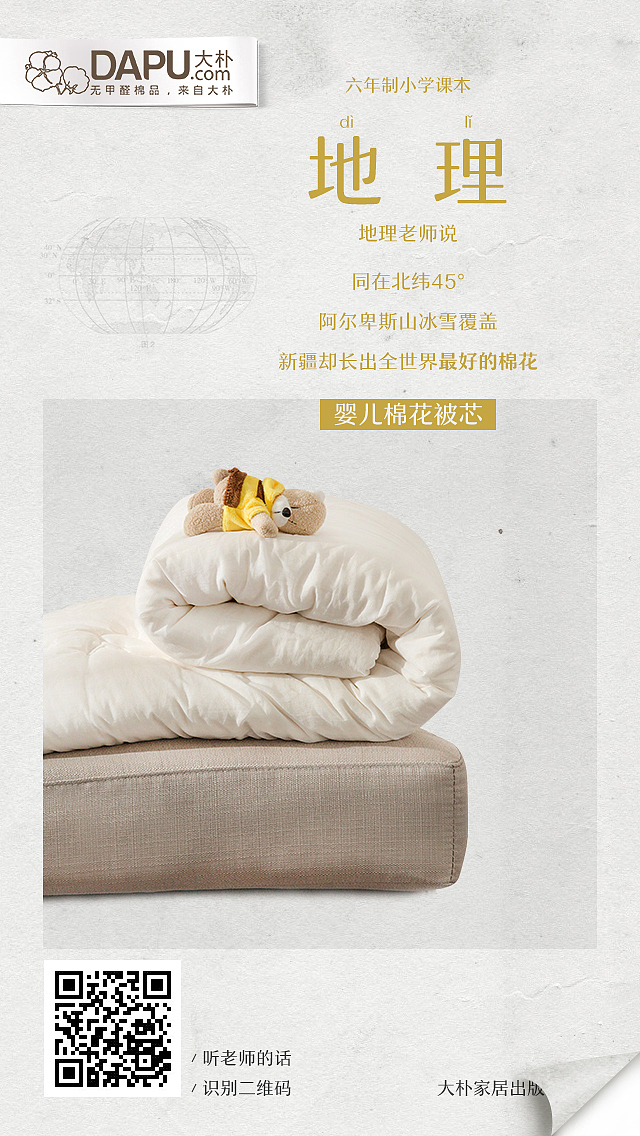 教师节 微信h5（图ZODI2NDEwNTI=） - 运营设计 - 站酷设计师HE何何何何原创素材 - 站酷ZCOOL
