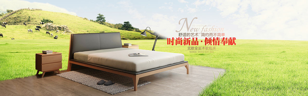 单品首页海报（家具类）（图ZODk5MjE5ODQ=） - 电商 - 站酷设计师jancci原创素材 - 站酷ZCOOL