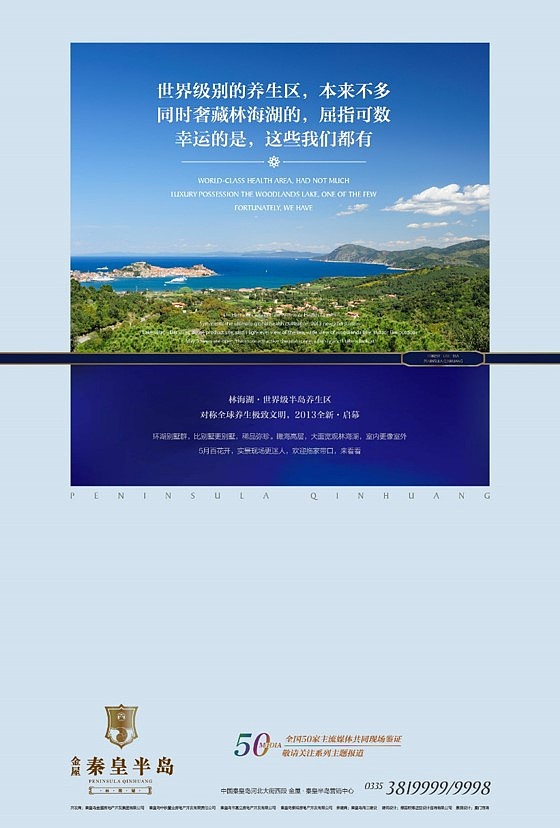 房地产广告（图ZOTgzNTYwNDg=） - 海报 - 站酷设计师Christpeking原创素材 - 站酷ZCOOL