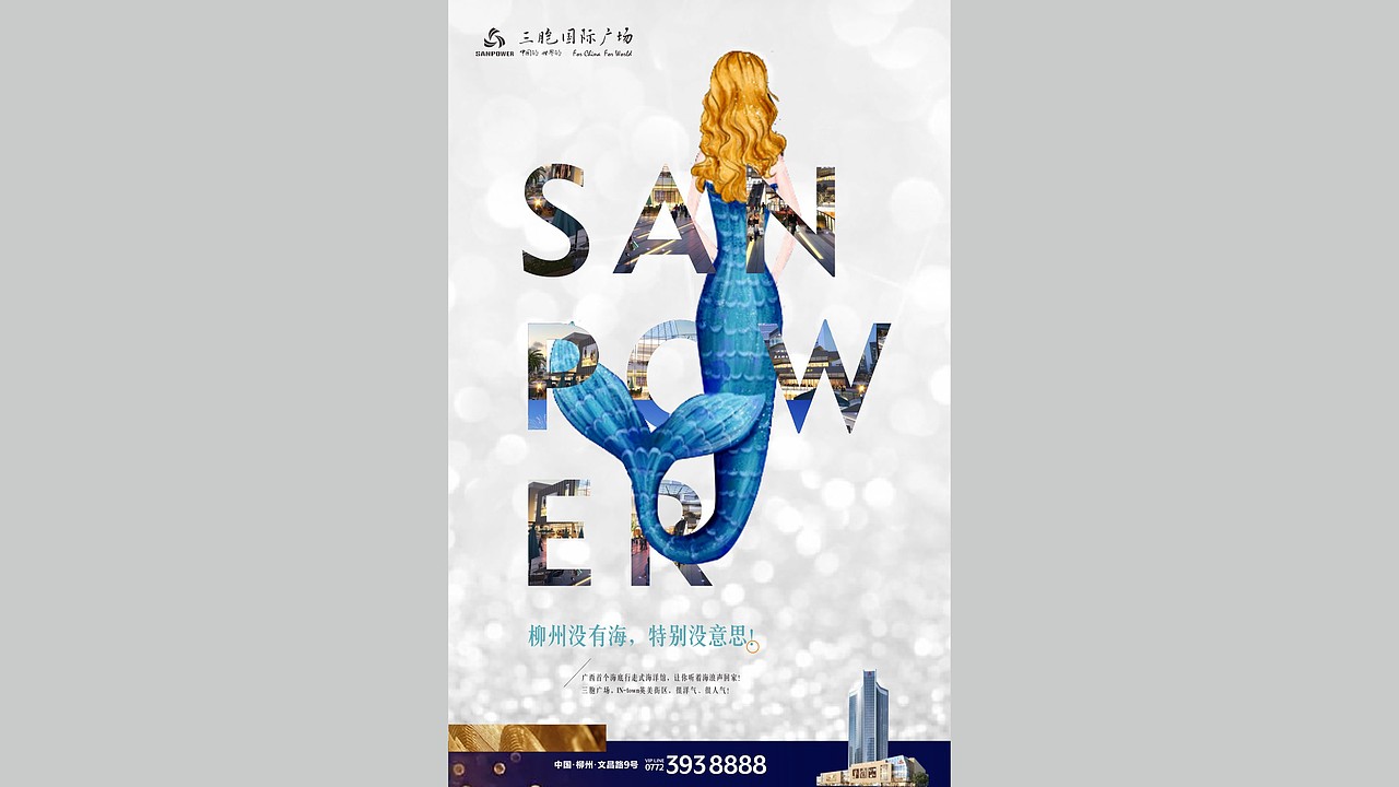 三胞广场（图ZMTQ4NTEyOTg4） - 品牌 - 站酷设计师饭饭非常爱吃饭原创素材 - 站酷ZCOOL