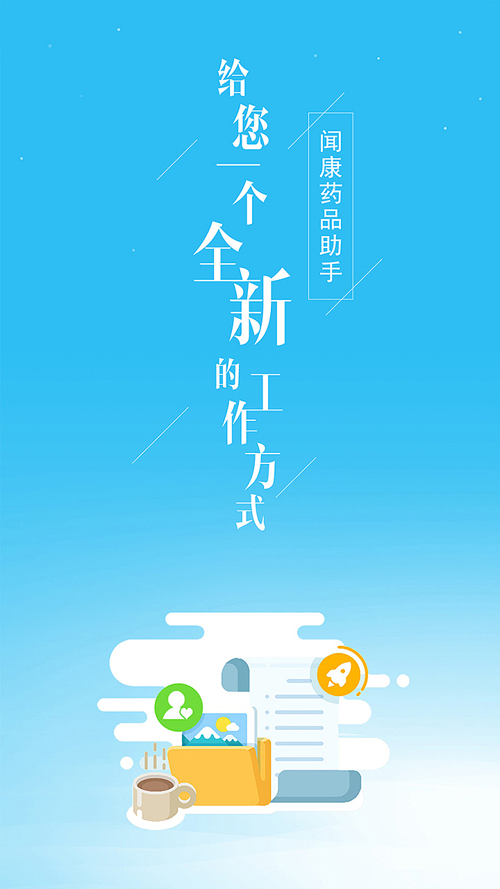 寻医问药APP