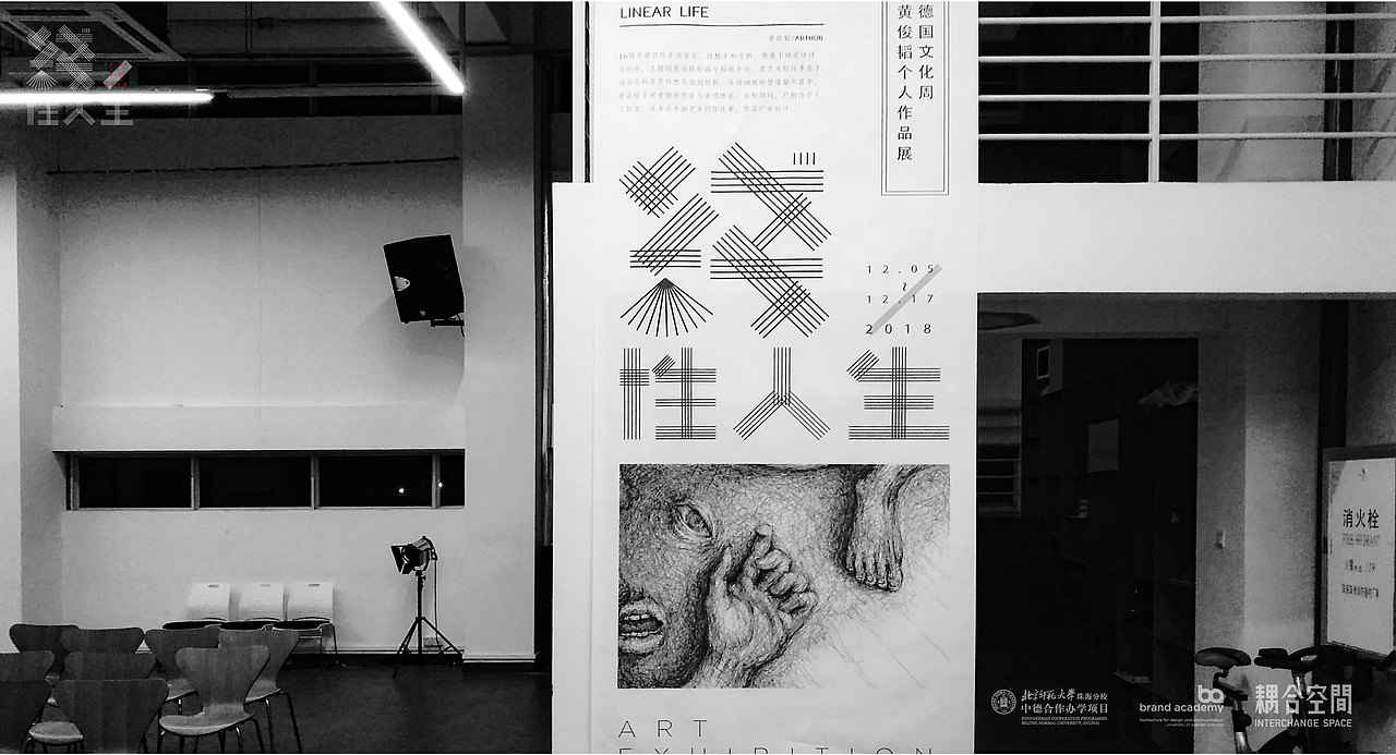 学生个展策划及主视觉设计（图ZMTYzODE3MDQw） - 绘画 - 站酷设计师Lin0902原创素材 - 站酷ZCOOL