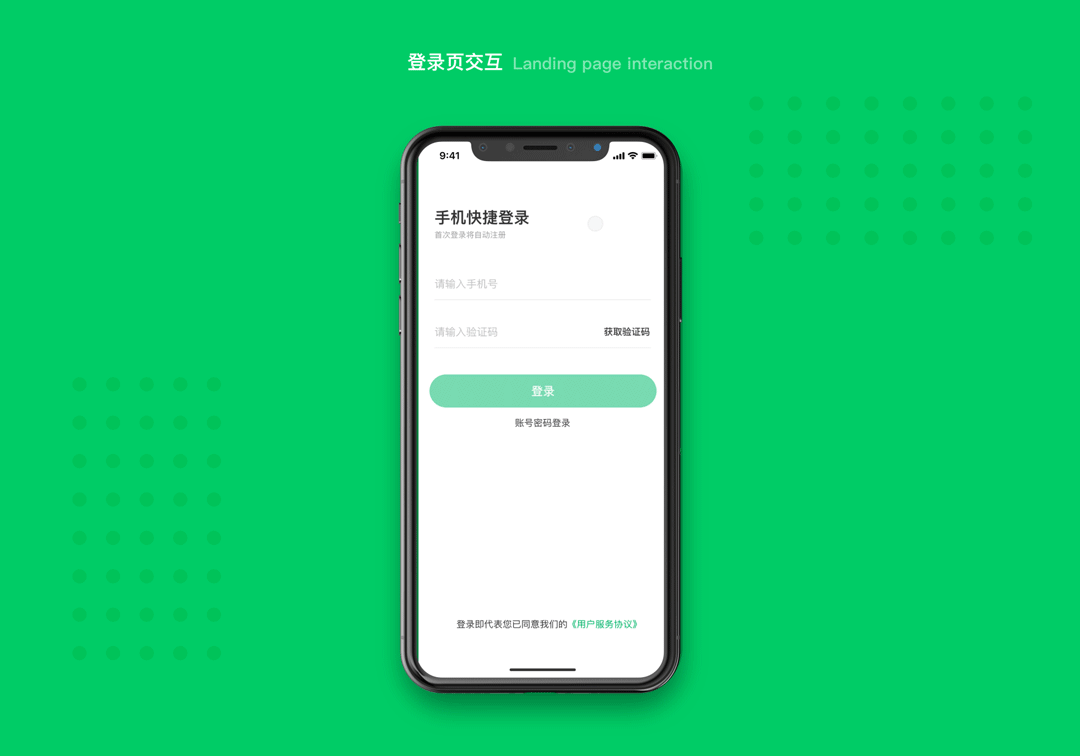 捷乘巴士重构V2.4