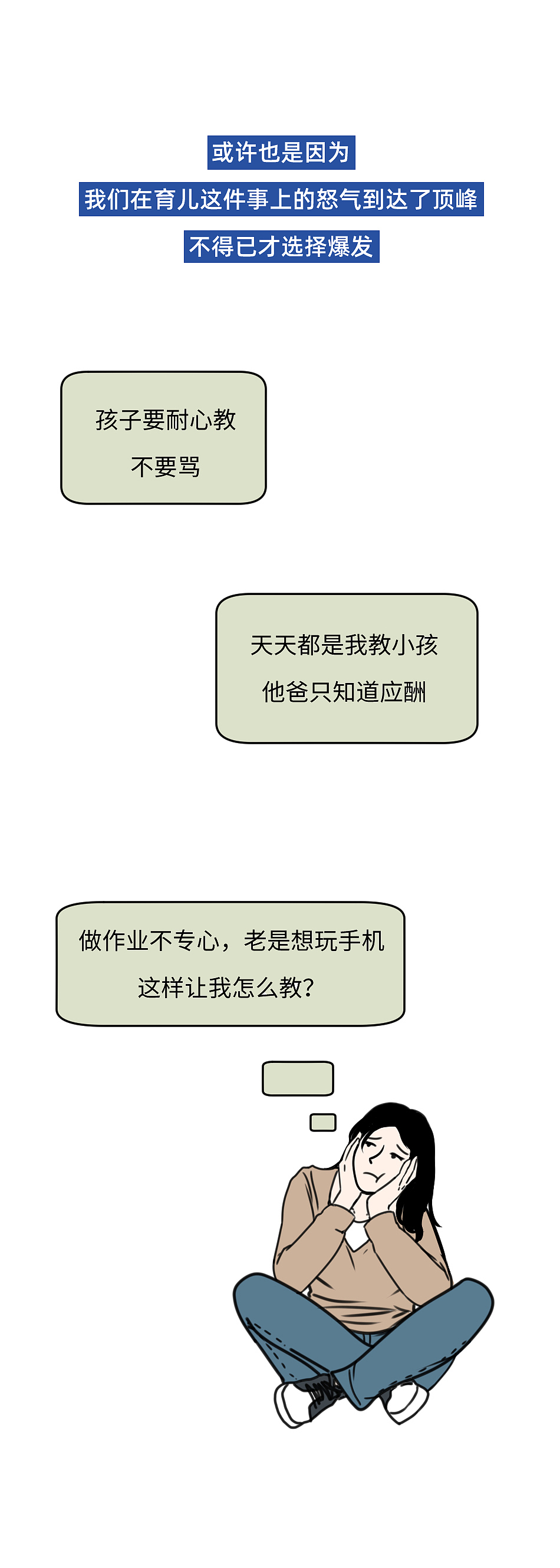 在这一刻,我就要爆了