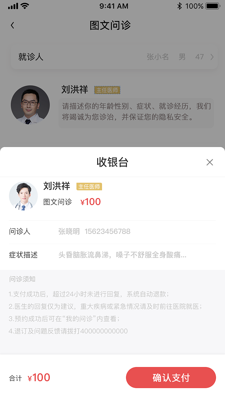 岐黄之道（图ZMjQ1NDU3MTg4） - APP界面 - 站酷设计师lxt1111原创素材 - 站酷ZCOOL