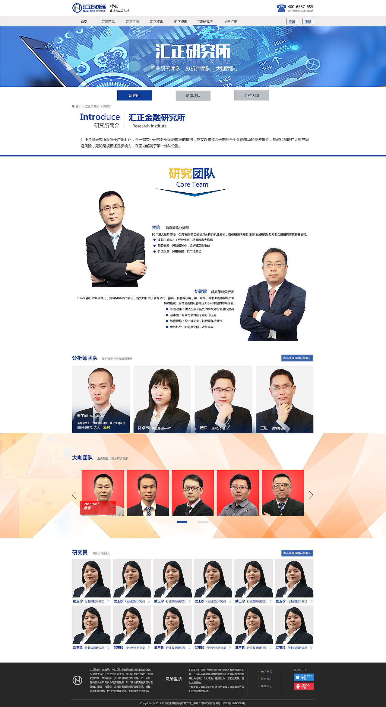 财经官网整套设计