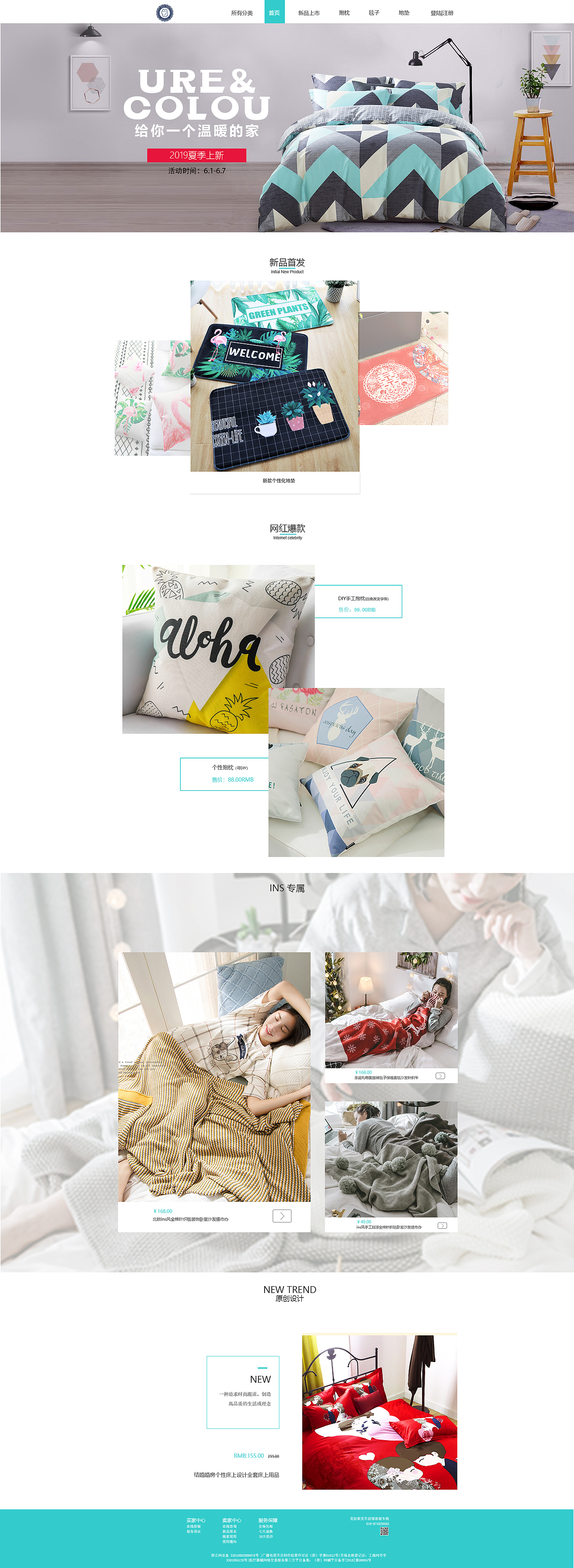 一些电商网站作品