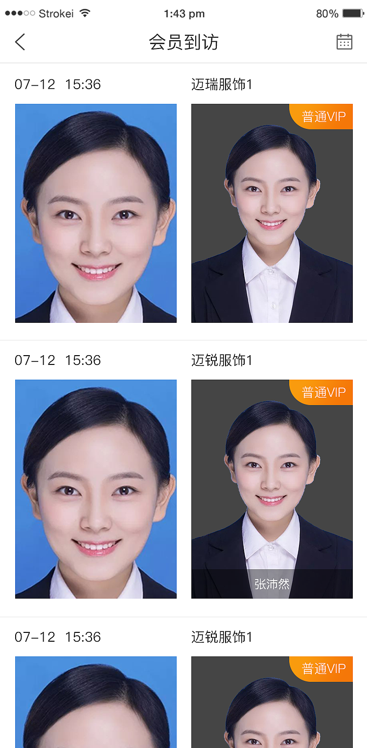 AI门店数据管理