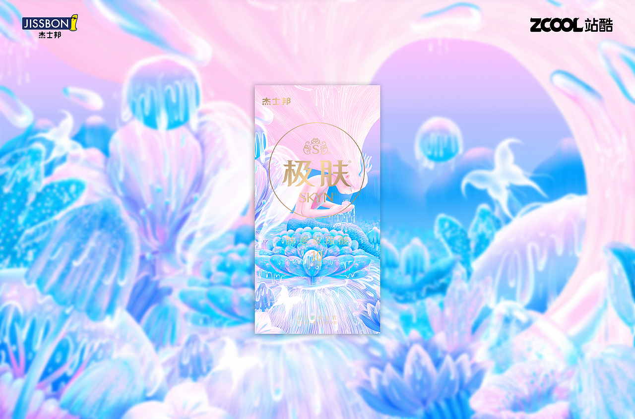 水形物语——杰士邦玻尿酸产品包装视觉设计（图ZMjQ4NzA0OTI4） - 包装 - 站酷设计师Z毛一原创素材 - 站酷ZCOOL