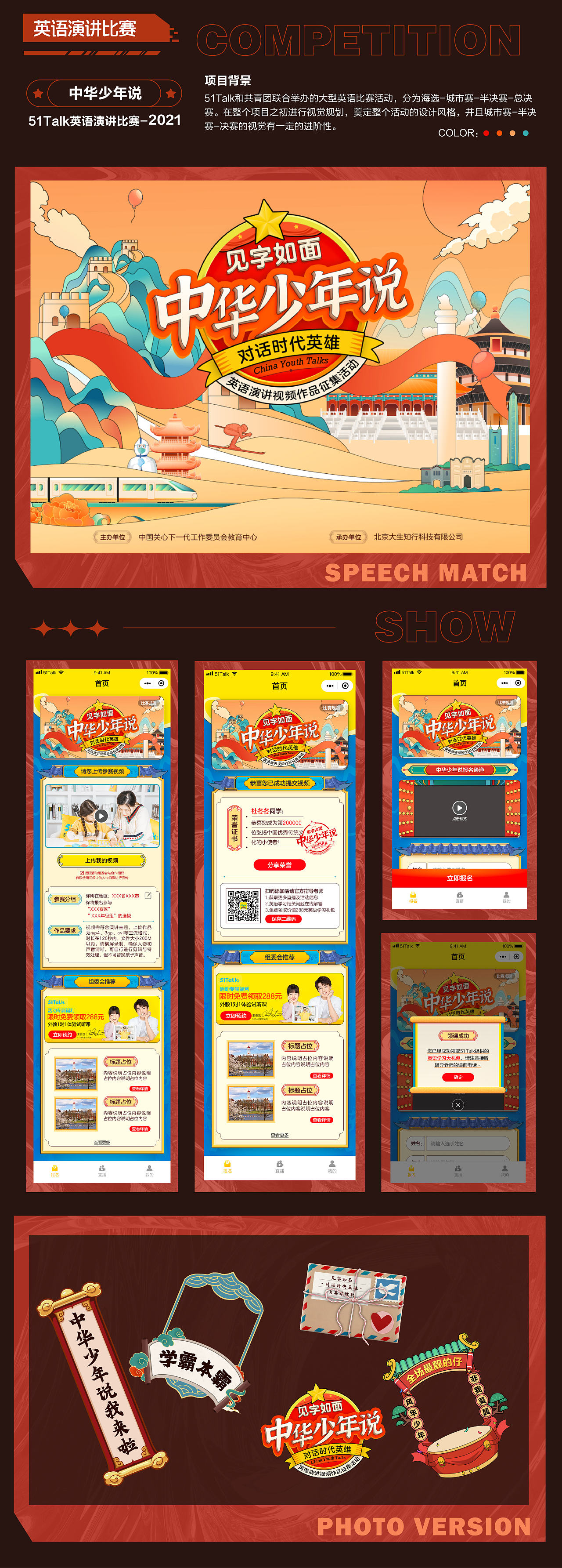 作品集（图ZMjkxNjExOTA0） - 海报 - 站酷设计师垂柳岸原创素材 - 站酷ZCOOL